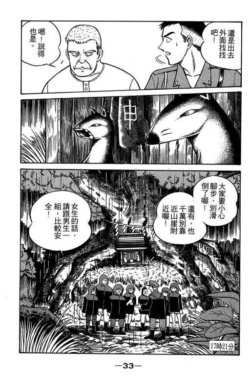 第2卷 第34页