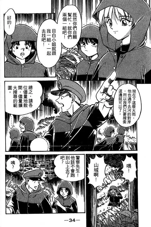 第2卷 第35页
