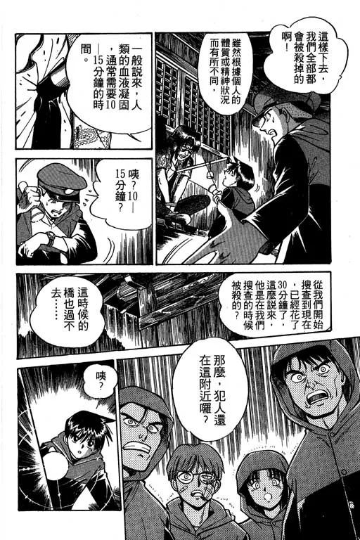 第2卷 第43页