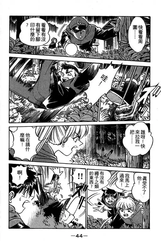第2卷 第45页