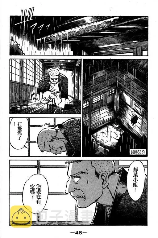 第2卷 第47页