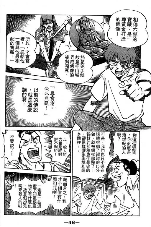 第2卷 第49页