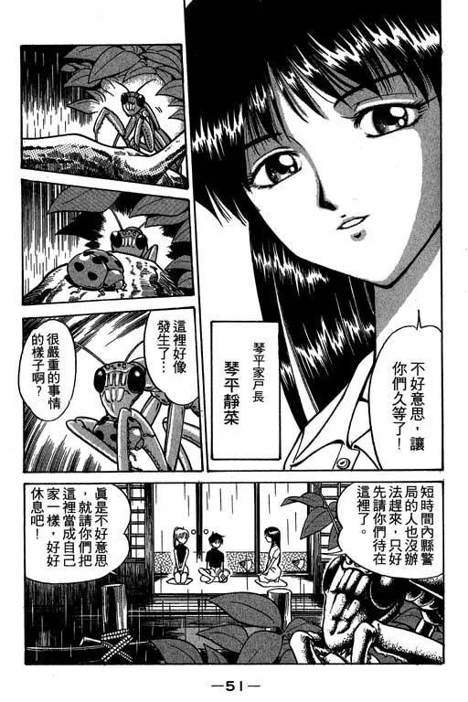 第2卷 第52页