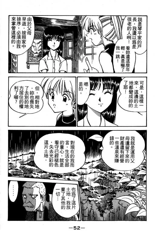 第2卷 第53页