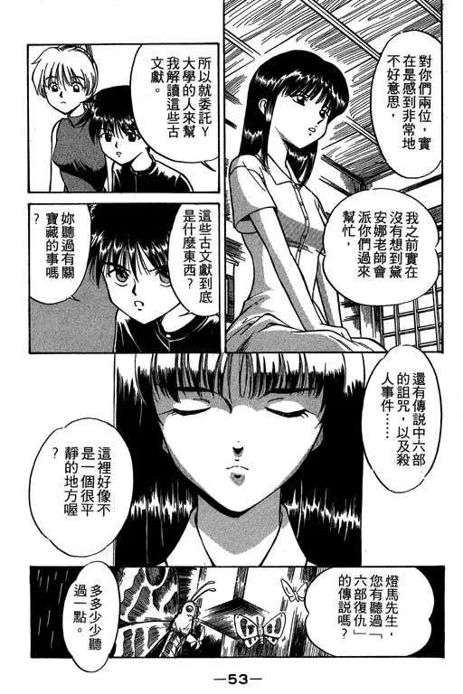 第2卷 第54页