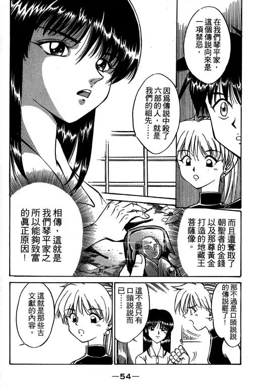 第2卷 第55页