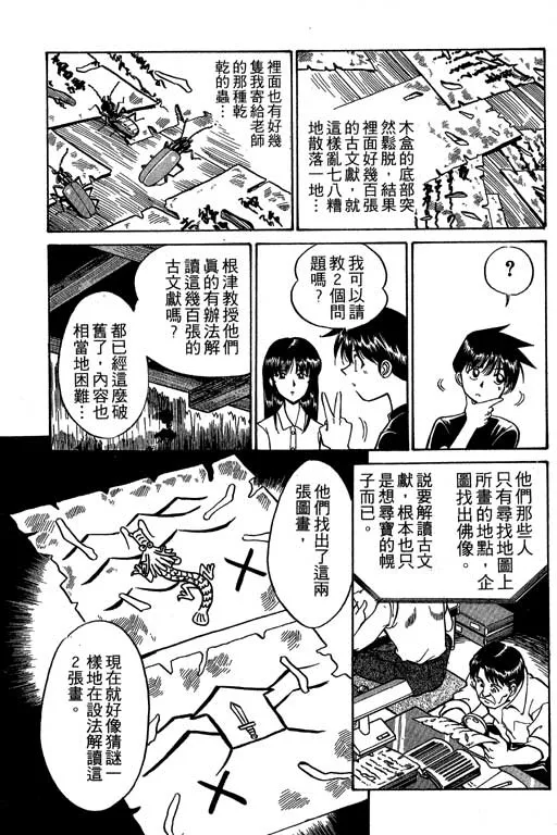 第2卷 第58页