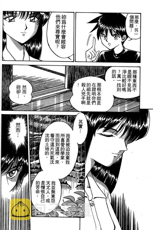 第2卷 第59页