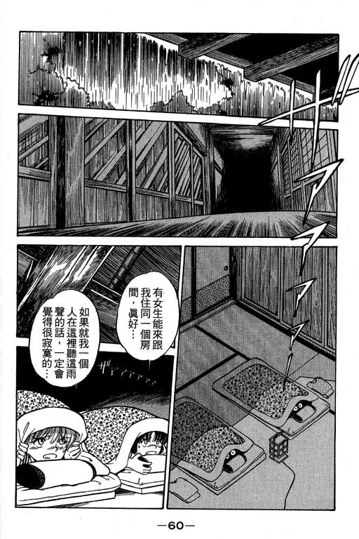 第2卷 第61页