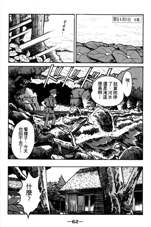 第2卷 第63页