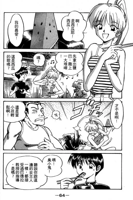 第2卷 第65页