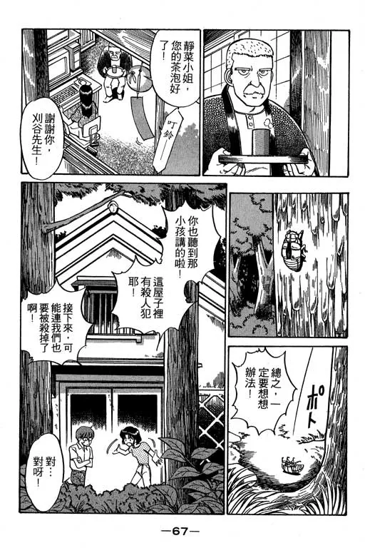 第2卷 第68页