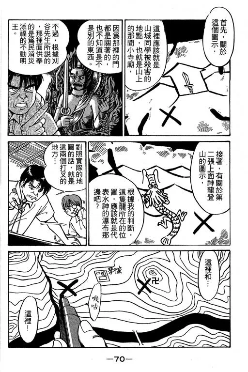 第2卷 第71页