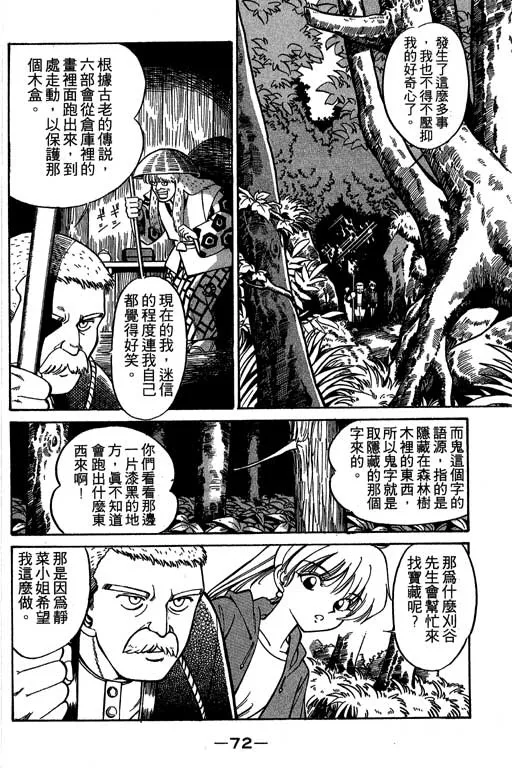 第2卷 第73页