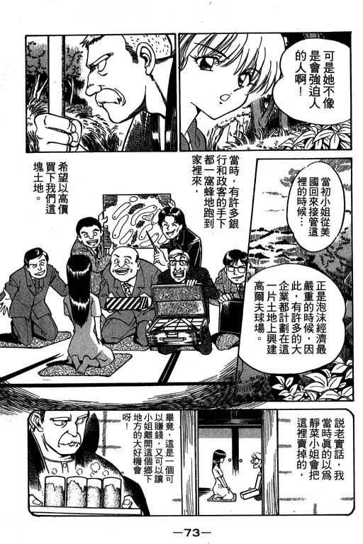第2卷 第74页