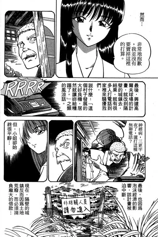 第2卷 第75页