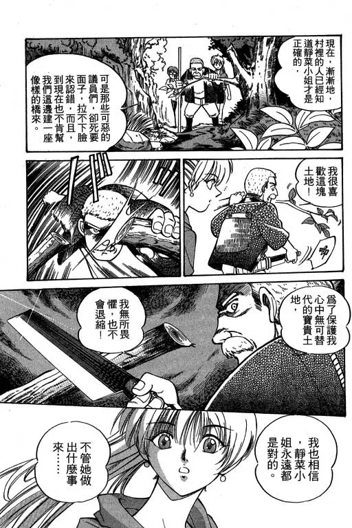 第2卷 第76页