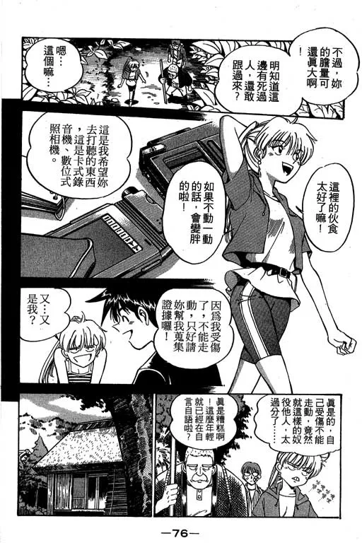 第2卷 第77页