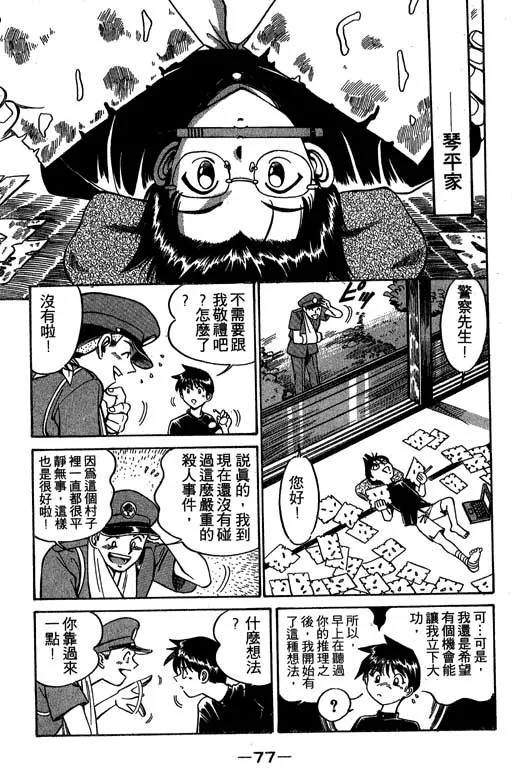 第2卷 第78页