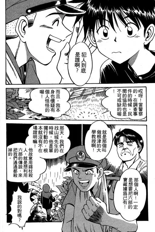 第2卷 第79页