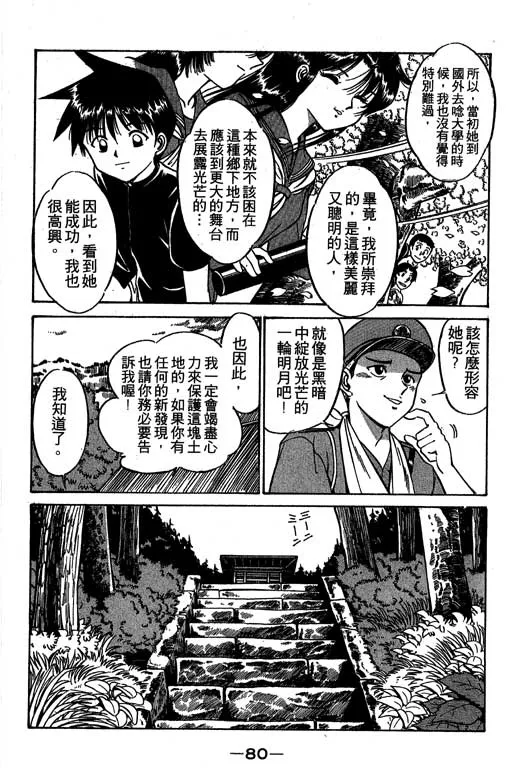 第2卷 第81页