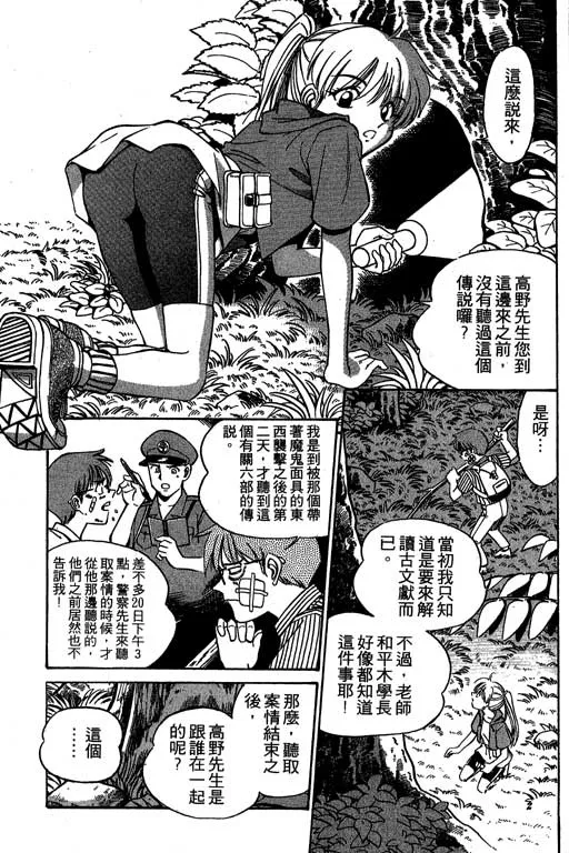 第2卷 第82页