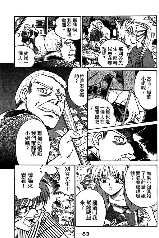 第2卷 第84页