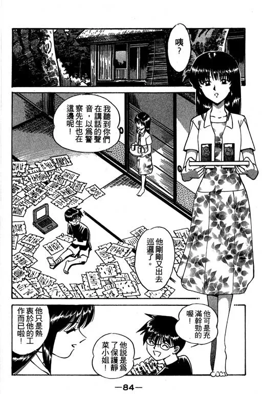 第2卷 第85页