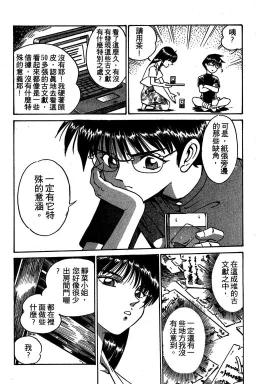 第2卷 第86页
