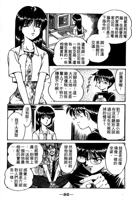 第2卷 第87页
