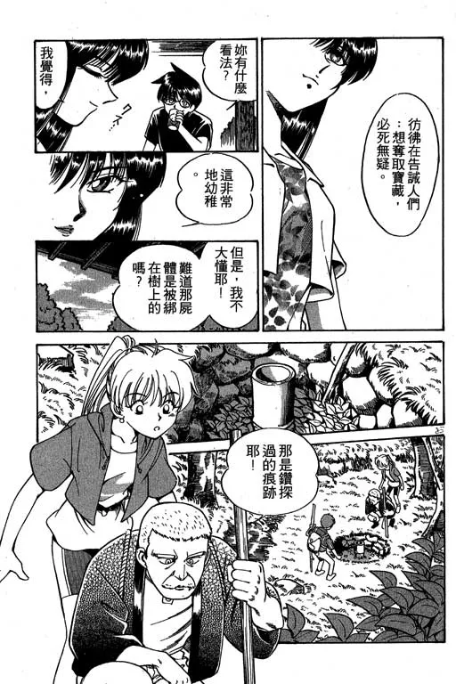 第2卷 第88页