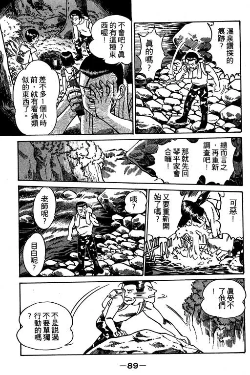 第2卷 第90页