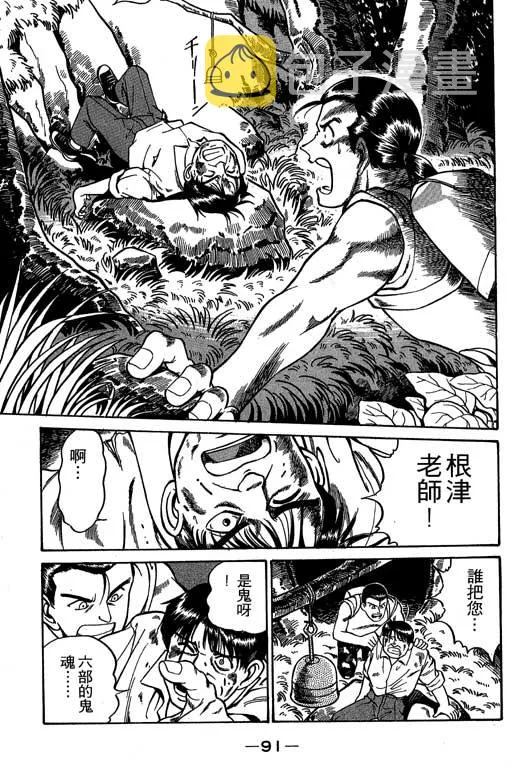 第2卷 第92页