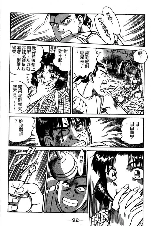 第2卷 第93页