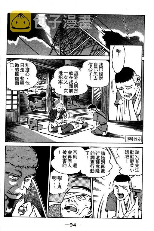 第2卷 第95页