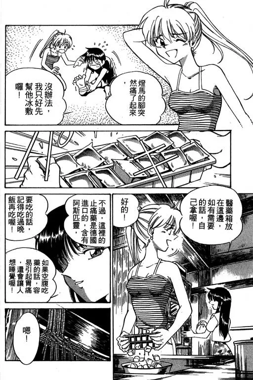 第2卷 第97页