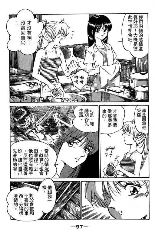 第2卷 第98页