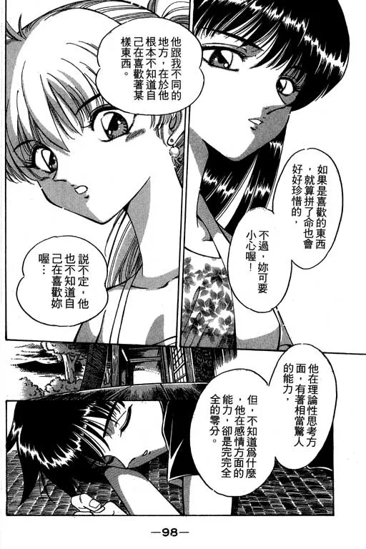 第2卷 第99页