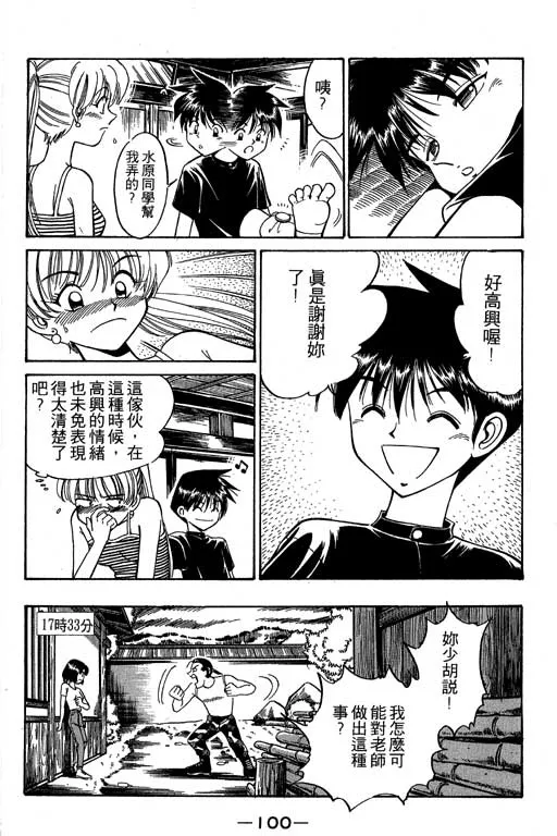 第2卷 第101页