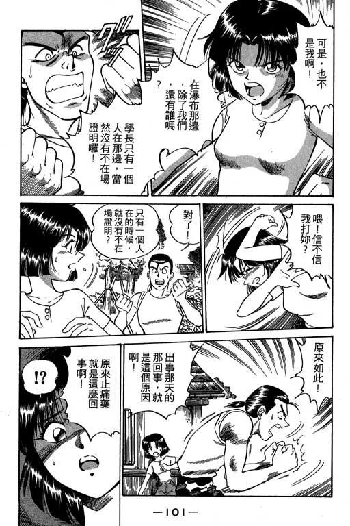 第2卷 第102页