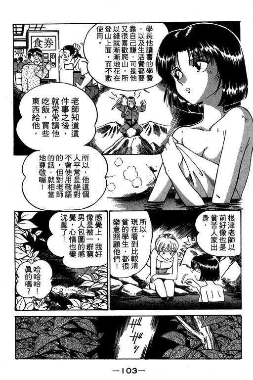 第2卷 第104页