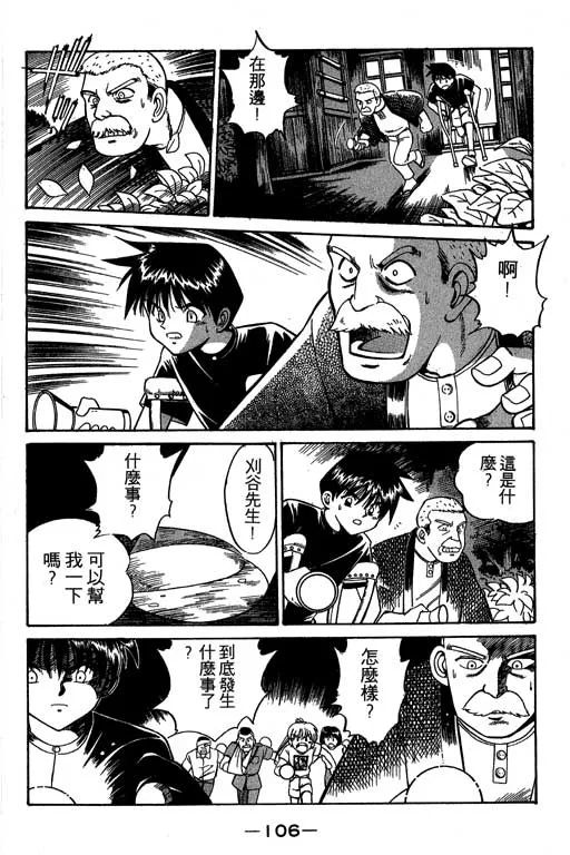 第2卷 第107页