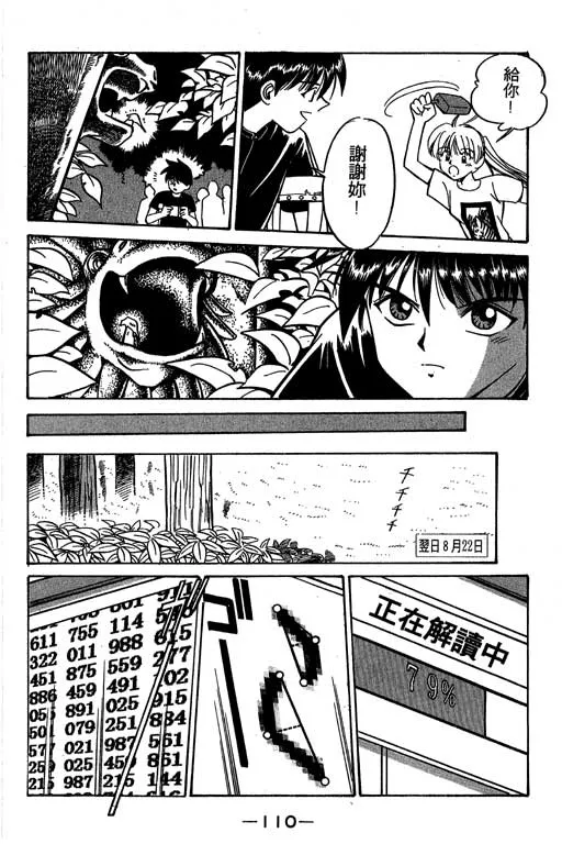 第2卷 第111页