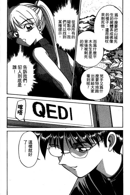 第2卷 第115页