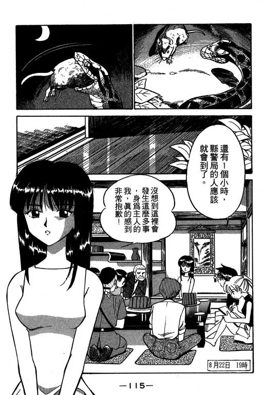 第2卷 第116页