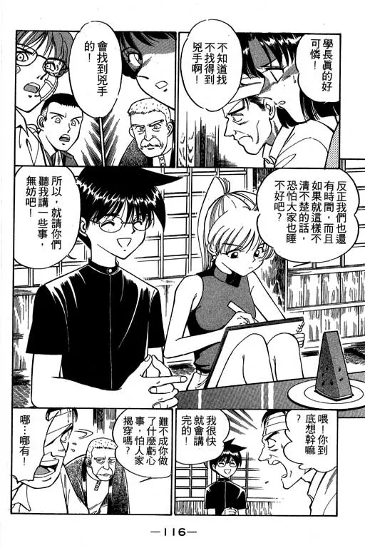 第2卷 第117页