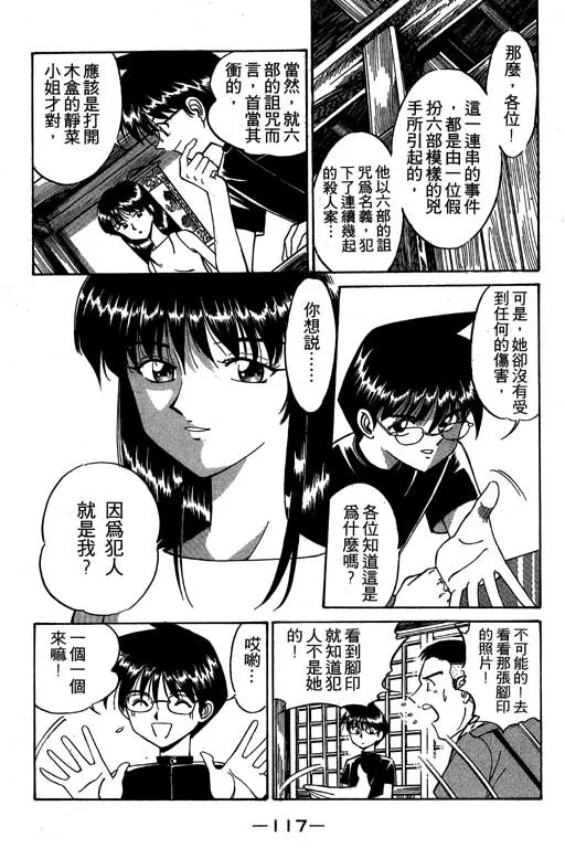 第2卷 第118页