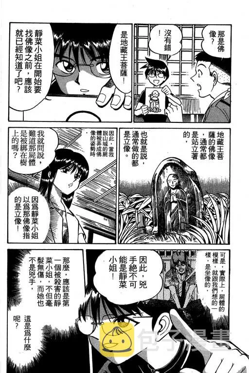 第2卷 第121页