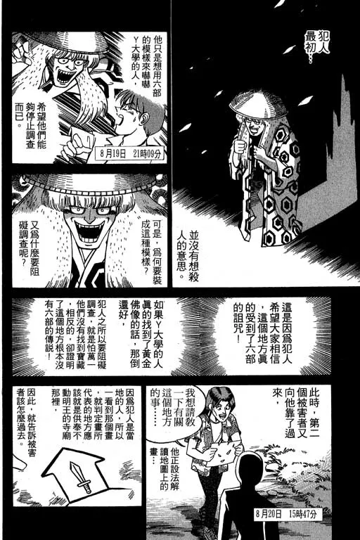 第2卷 第123页