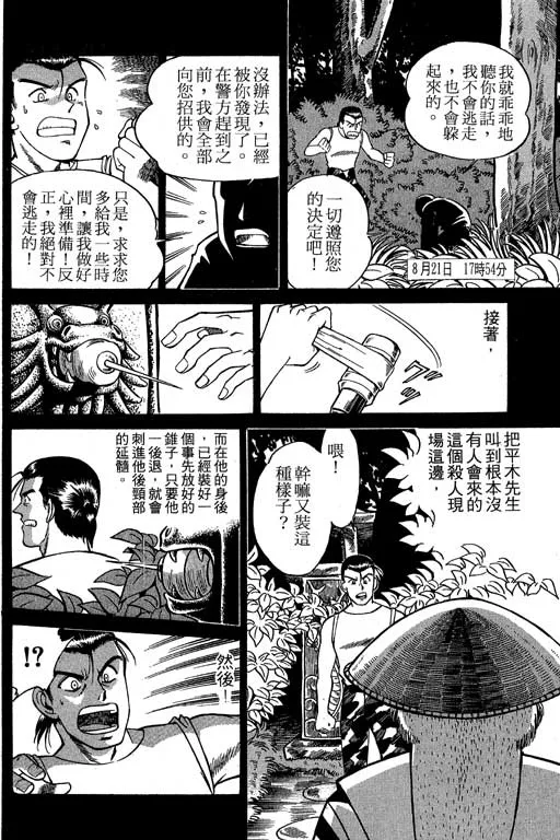 第2卷 第129页